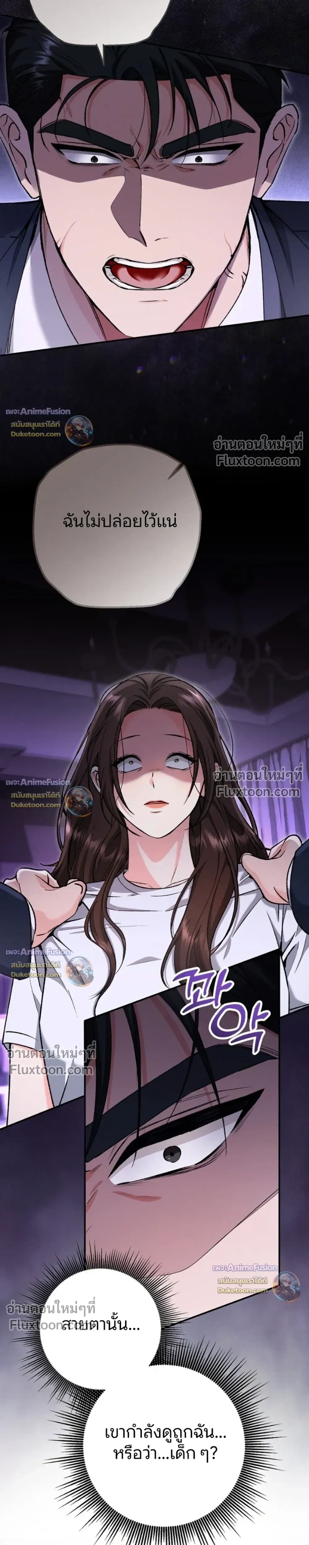 Love Until It's Too Much To Stop - รักจนเกินจะห้ามใจ - หน้า 9