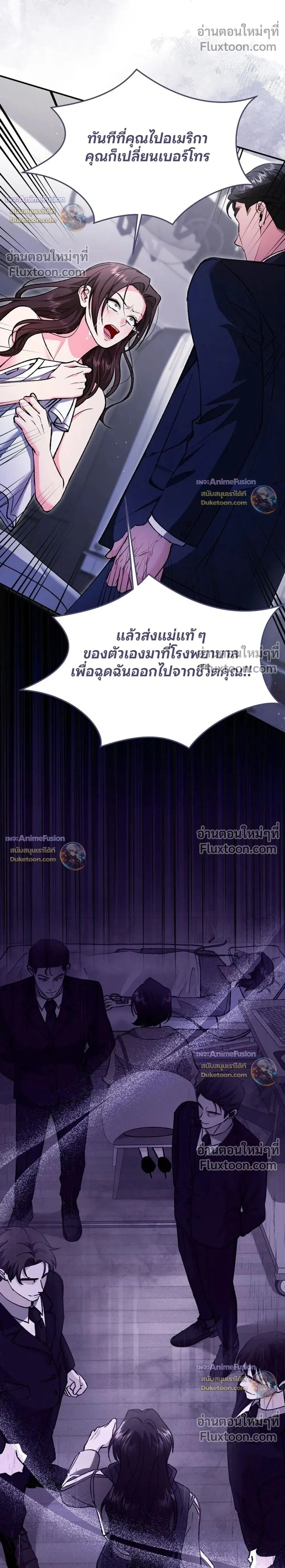 Love Until It's Too Much To Stop - รักจนเกินจะห้ามใจ - หน้า 2