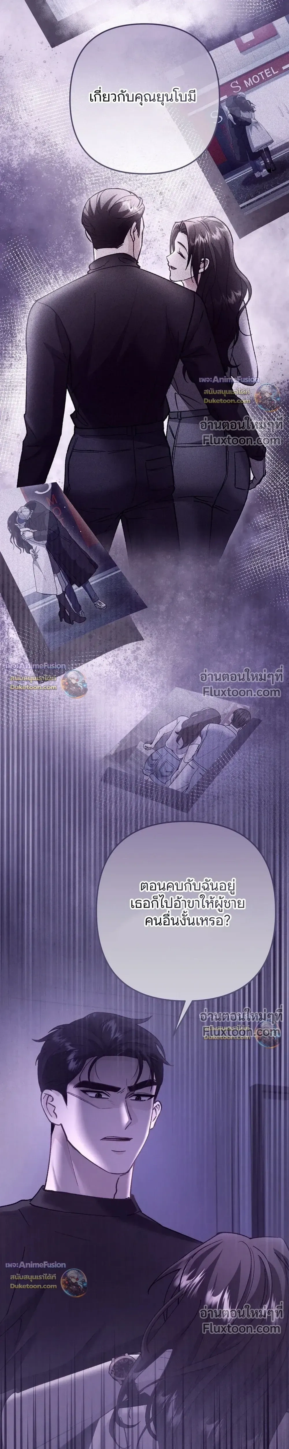 Love Until It's Too Much To Stop - รักจนเกินจะห้ามใจ - หน้า 5