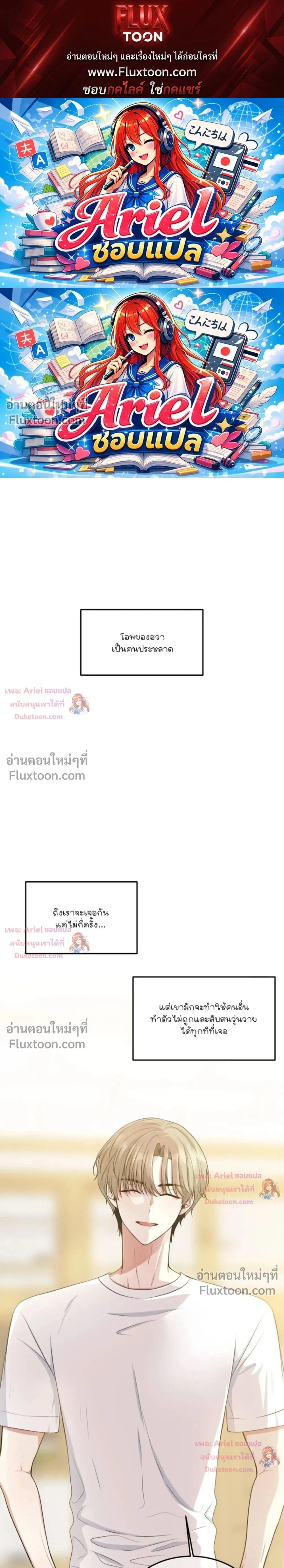 Trainee - เด็กฝึกหัด - หน้า 1