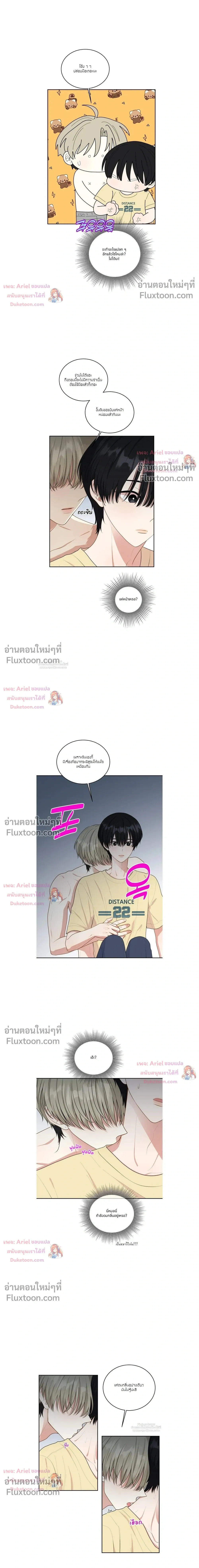 Trainee - เด็กฝึกหัด - หน้า 7
