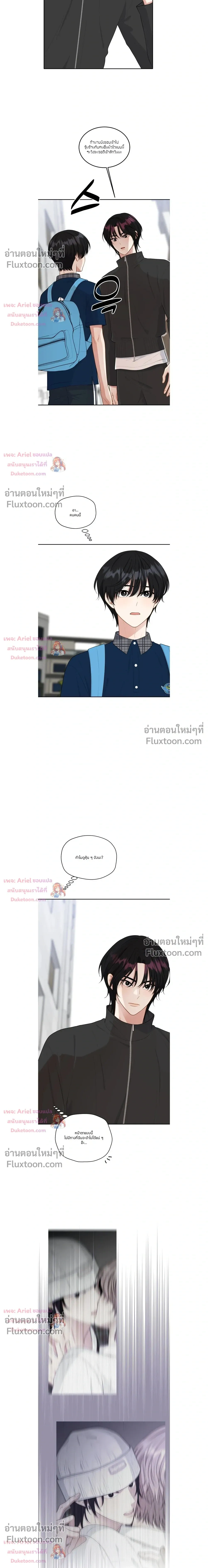 Trainee - เด็กฝึกหัด - หน้า 3