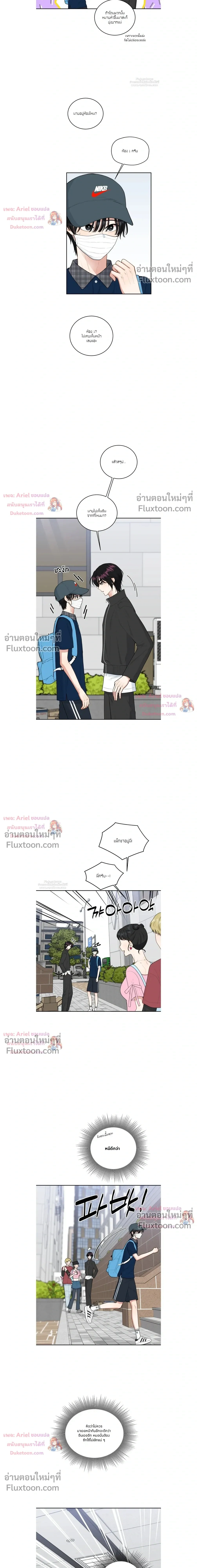 Trainee - เด็กฝึกหัด - หน้า 7