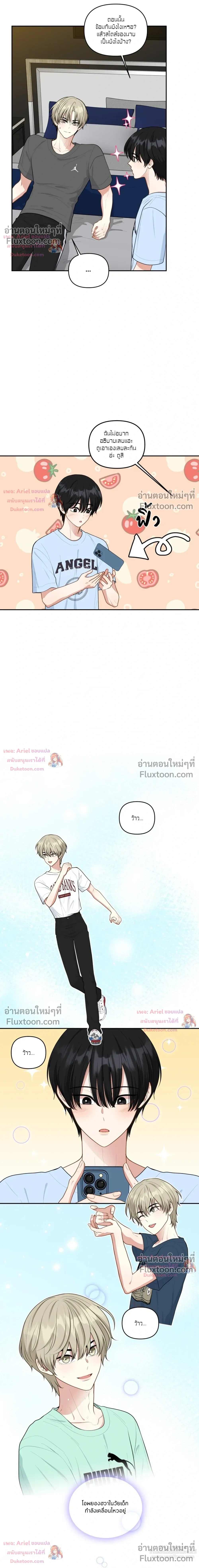 Trainee - เด็กฝึกหัด - หน้า 7