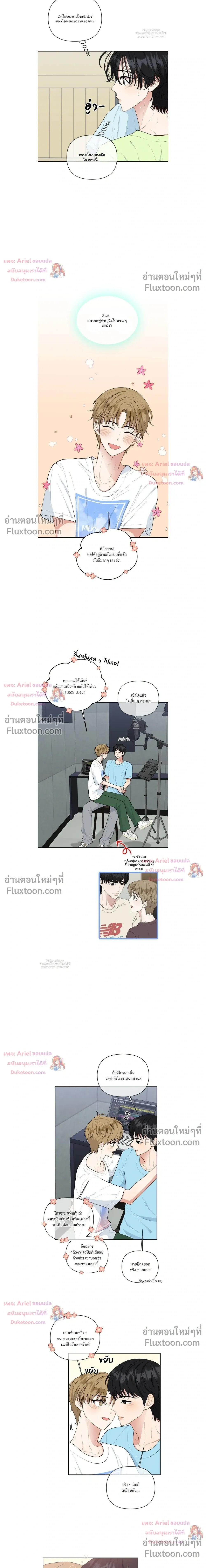 Trainee - เด็กฝึกหัด - หน้า 3