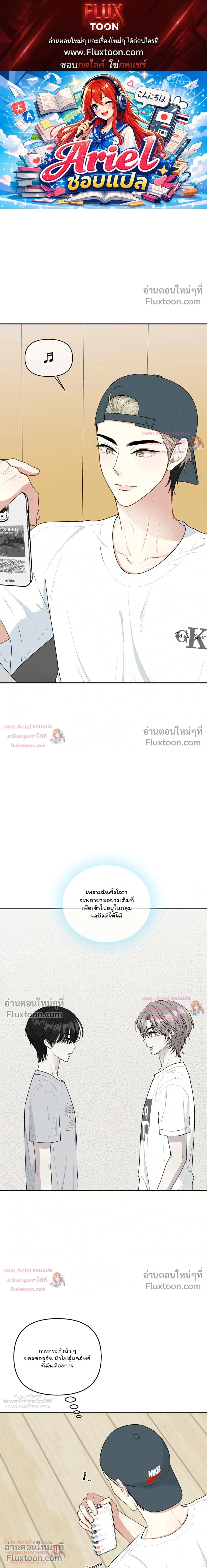 Trainee - เด็กฝึกหัด - หน้า 1