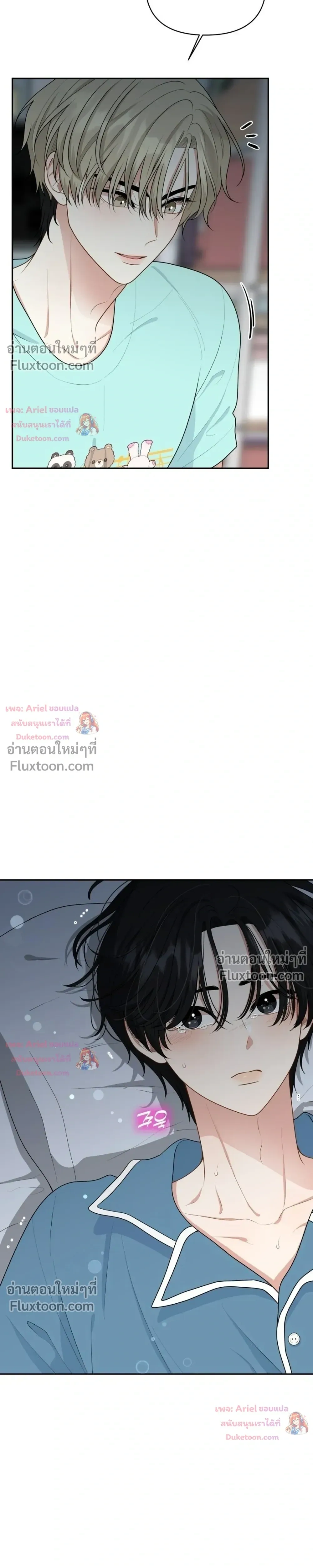 Trainee - เด็กฝึกหัด - หน้า 9