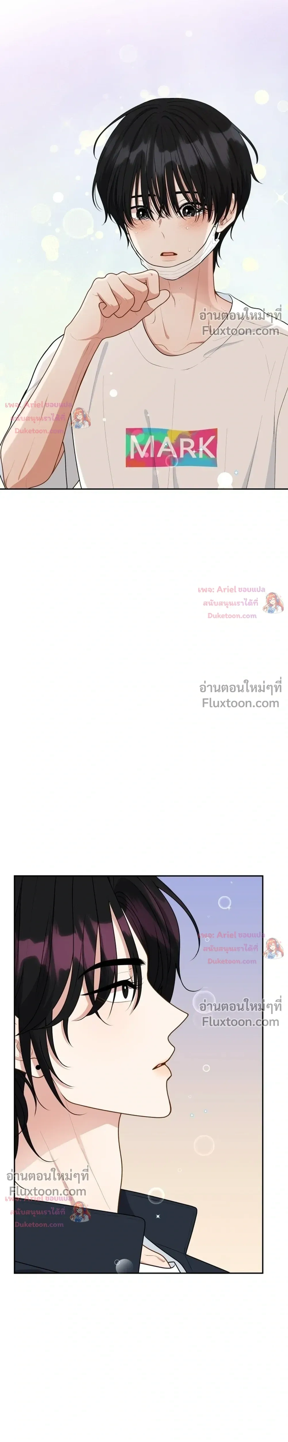 Trainee - เด็กฝึกหัด - หน้า 13