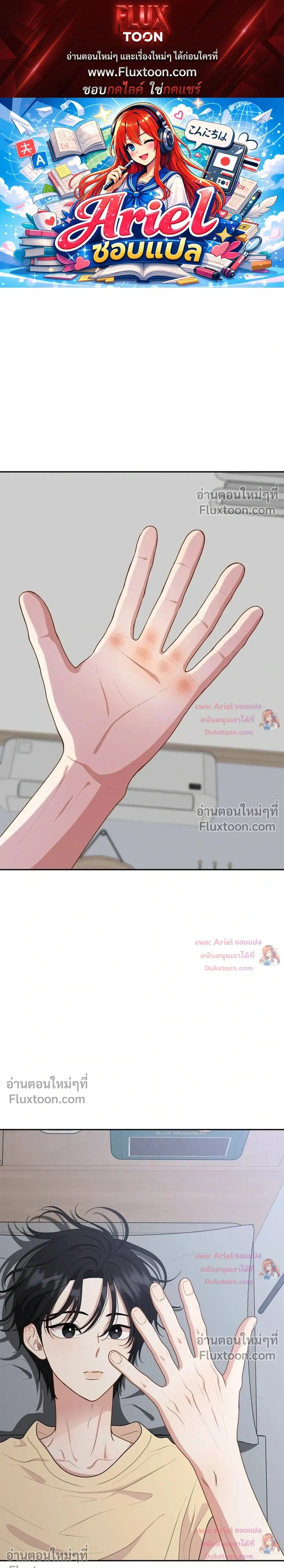 Trainee - เด็กฝึกหัด - หน้า 1