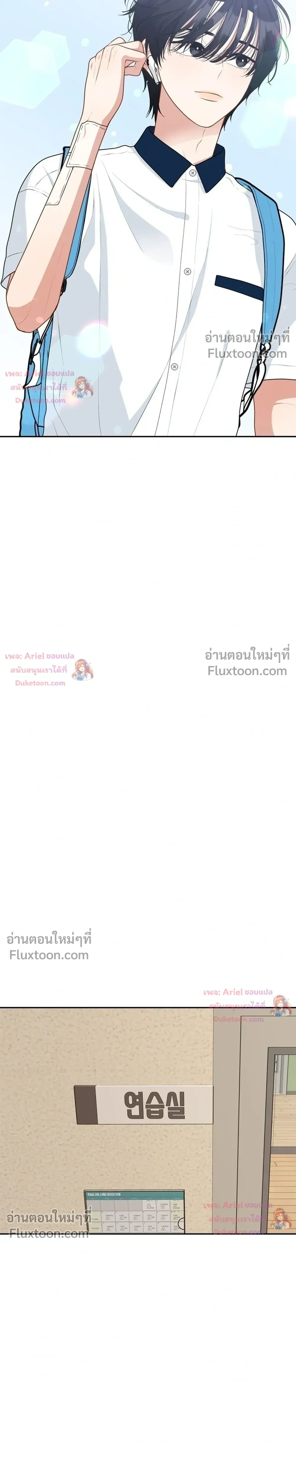 Trainee - เด็กฝึกหัด - หน้า 21