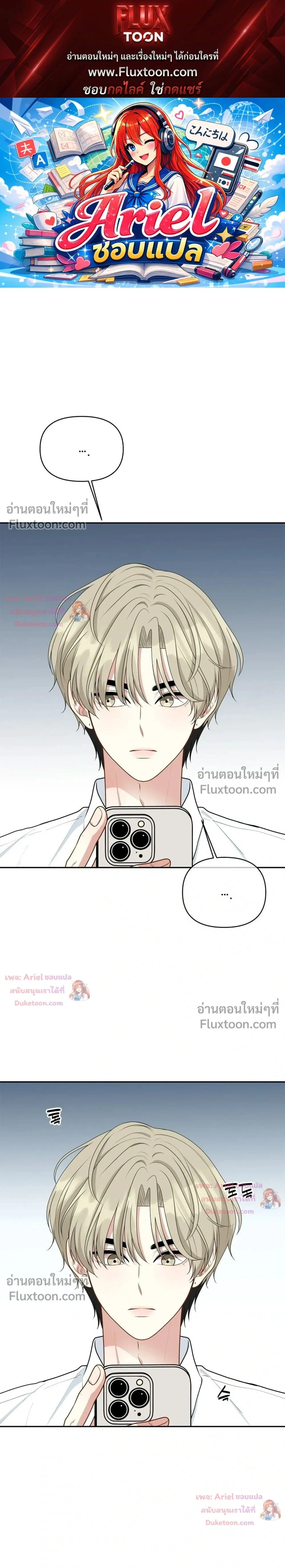 Trainee - เด็กฝึกหัด - หน้า 1