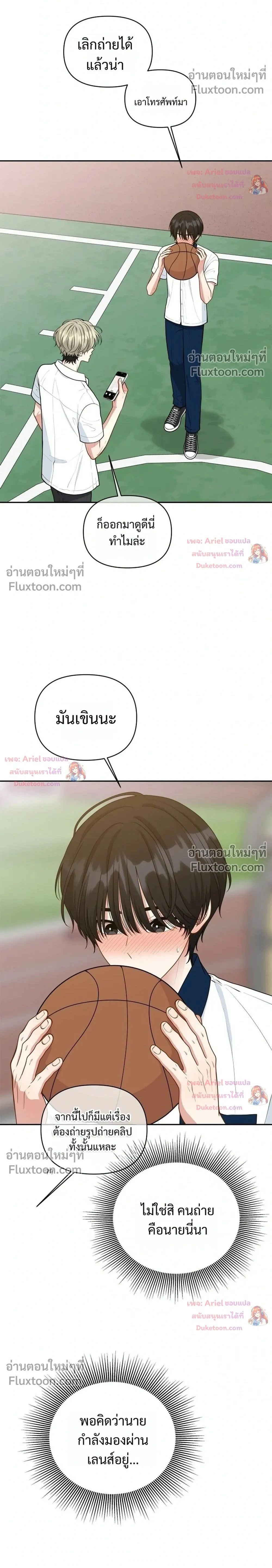 Trainee - เด็กฝึกหัด - หน้า 2