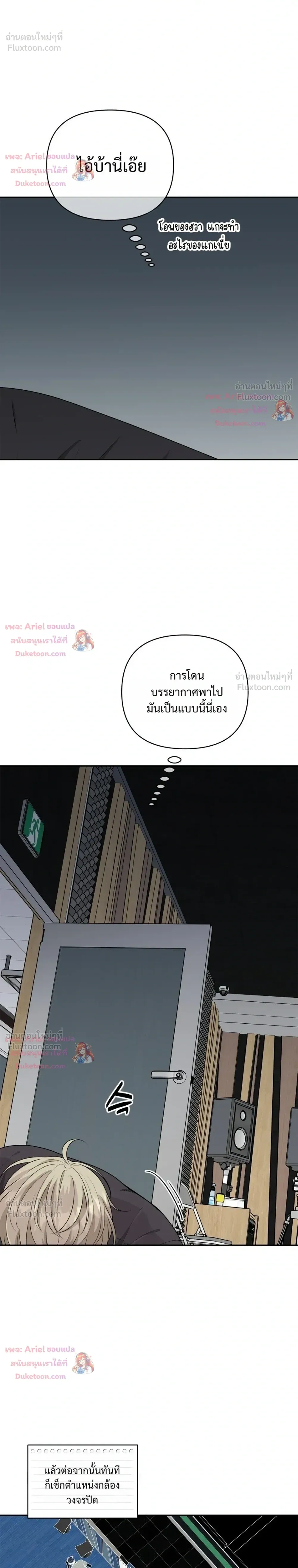 Trainee - เด็กฝึกหัด - หน้า 4
