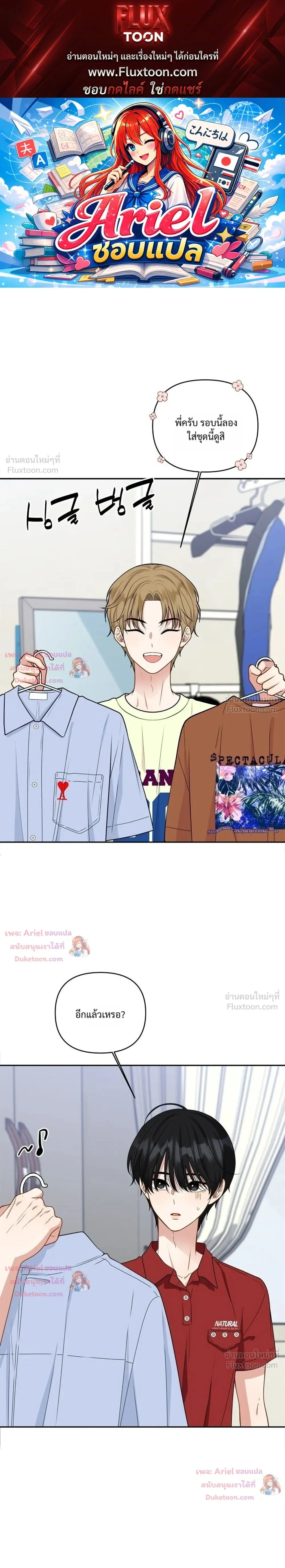 Trainee - เด็กฝึกหัด - หน้า 1