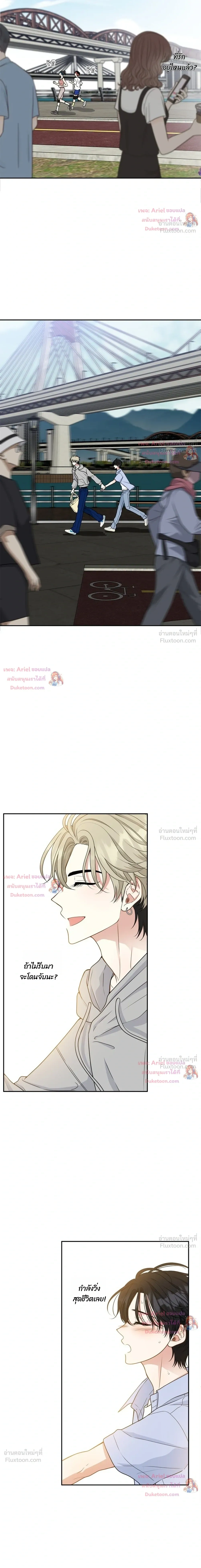 Trainee - เด็กฝึกหัด - หน้า 8