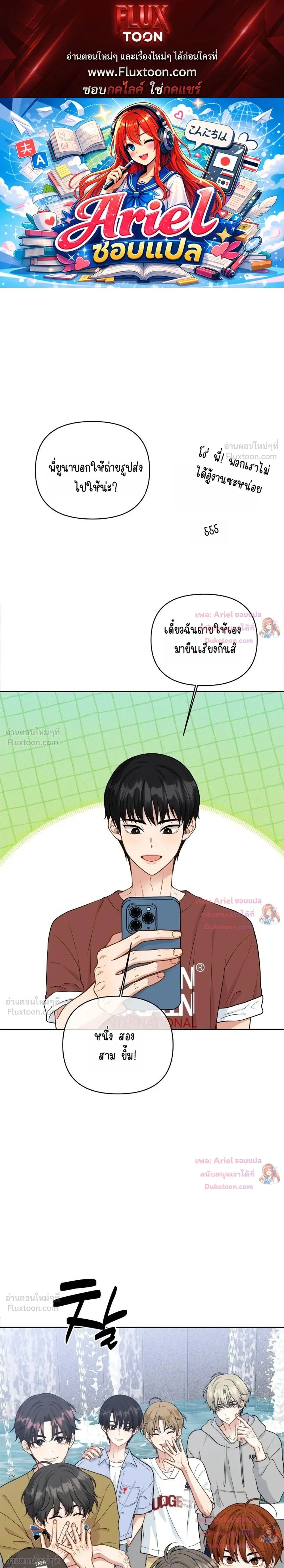 Trainee - เด็กฝึกหัด - หน้า 1