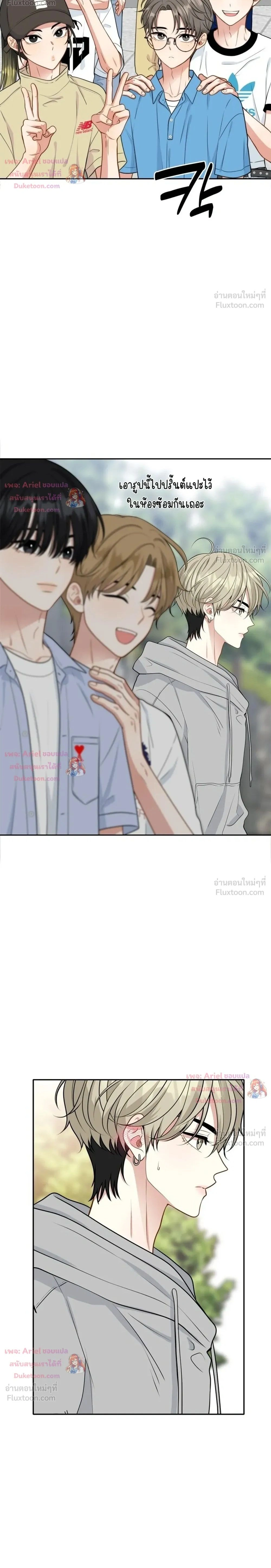 Trainee - เด็กฝึกหัด - หน้า 2