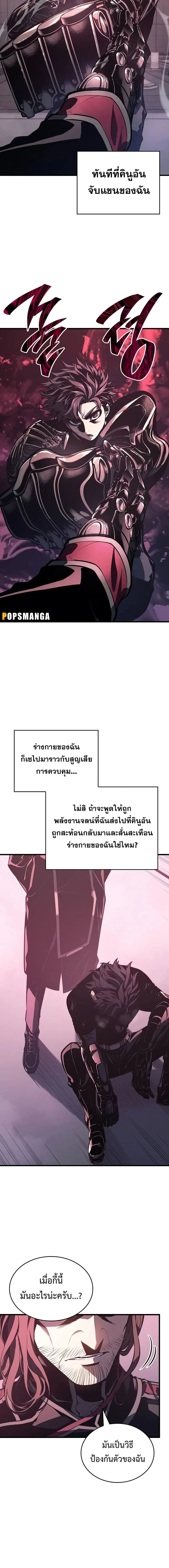 Bad Bone Blood - แบด โบน บลัด - หน้า 2