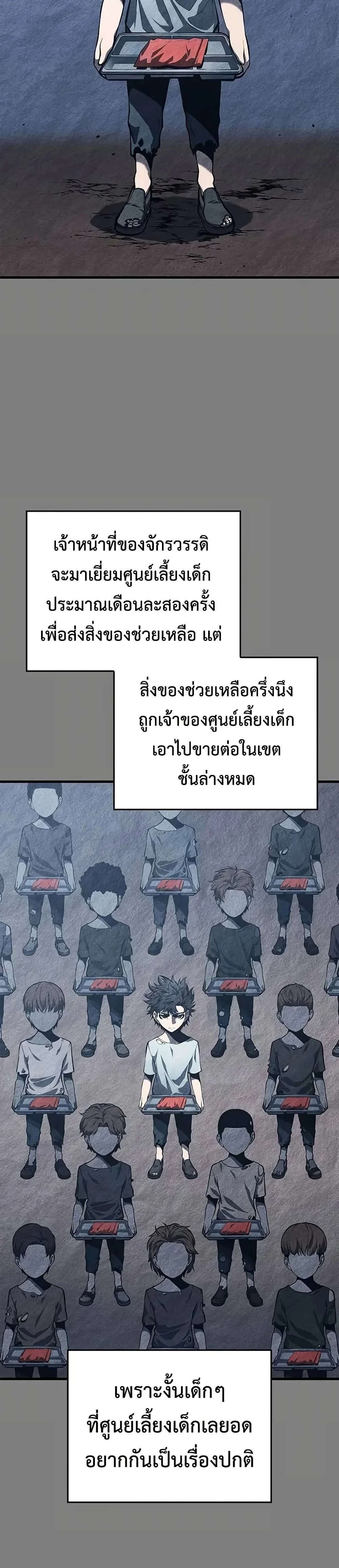 Bad Bone Blood - แบด โบน บลัด - หน้า 2