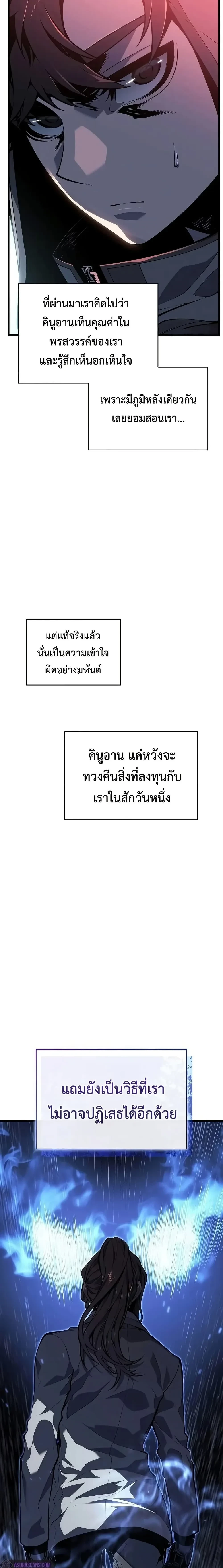 Bad Bone Blood - แบด โบน บลัด - หน้า 6