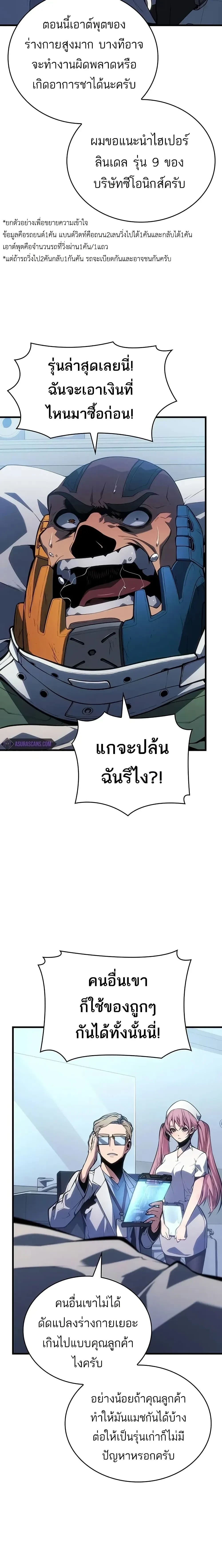 Bad Bone Blood - แบด โบน บลัด - หน้า 8