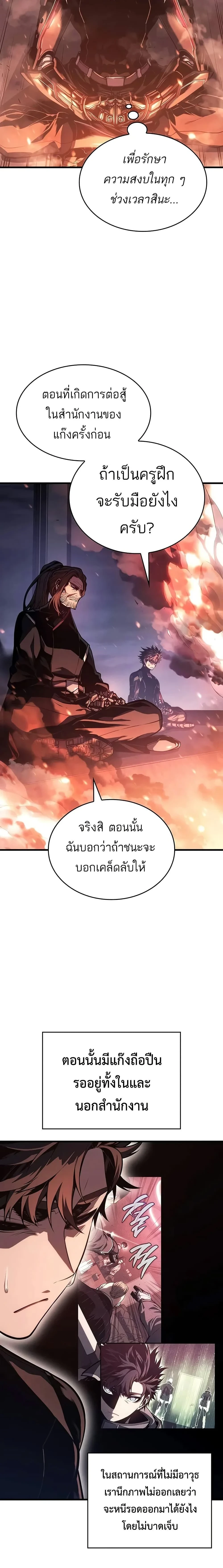 Bad Bone Blood - แบด โบน บลัด - หน้า 2