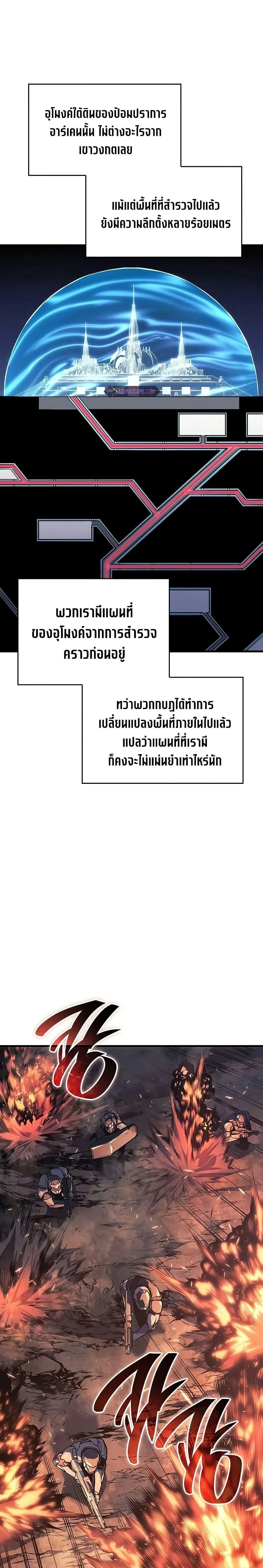 Bad Bone Blood - แบด โบน บลัด - หน้า 26