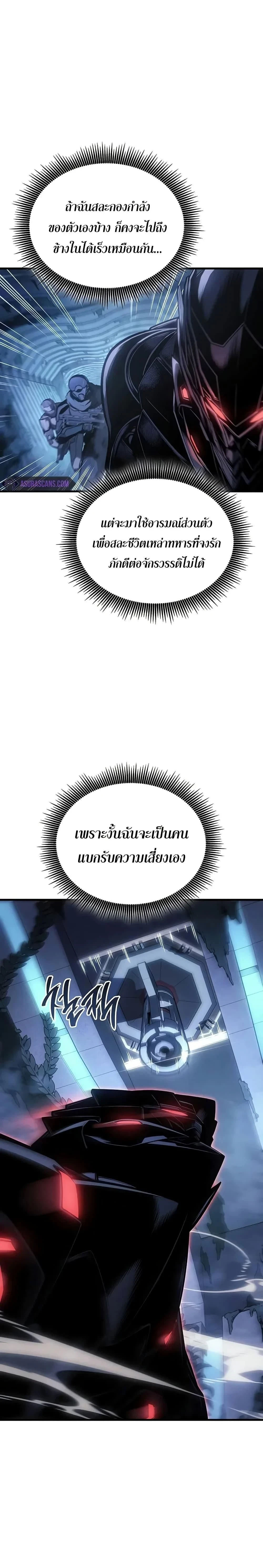 Bad Bone Blood - แบด โบน บลัด - หน้า 32