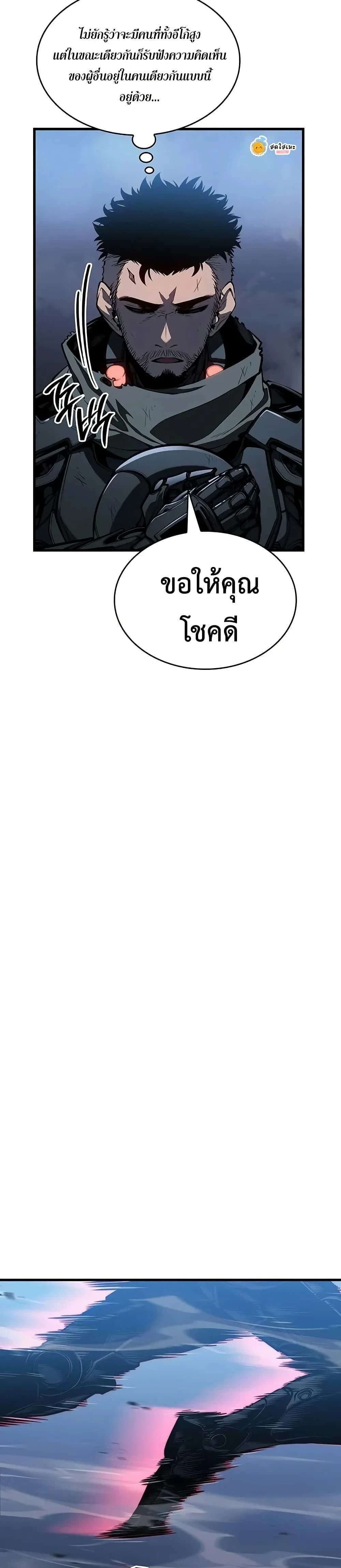 Bad Bone Blood - แบด โบน บลัด - หน้า 34