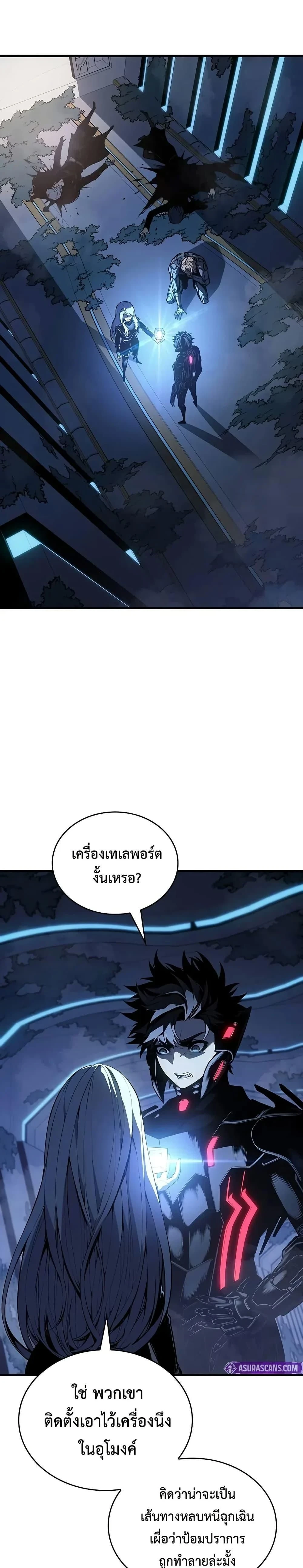 Bad Bone Blood - แบด โบน บลัด - หน้า 4