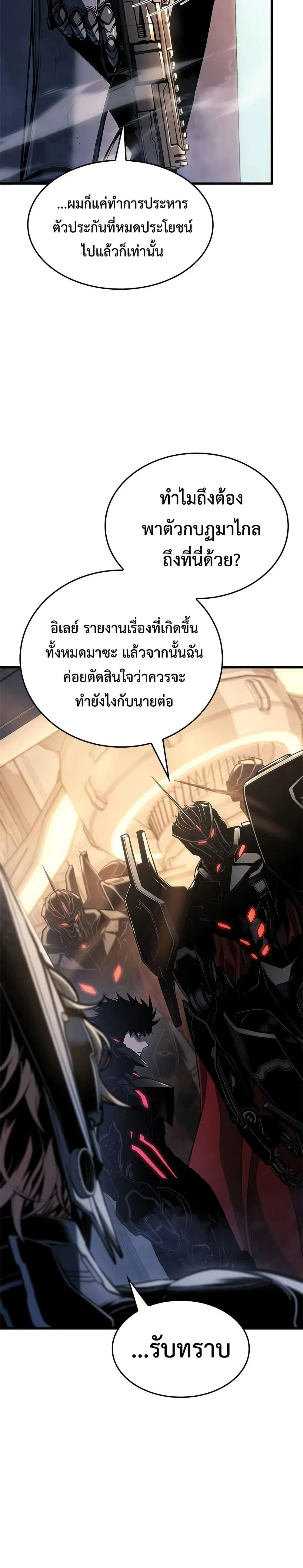 Bad Bone Blood - แบด โบน บลัด - หน้า 46