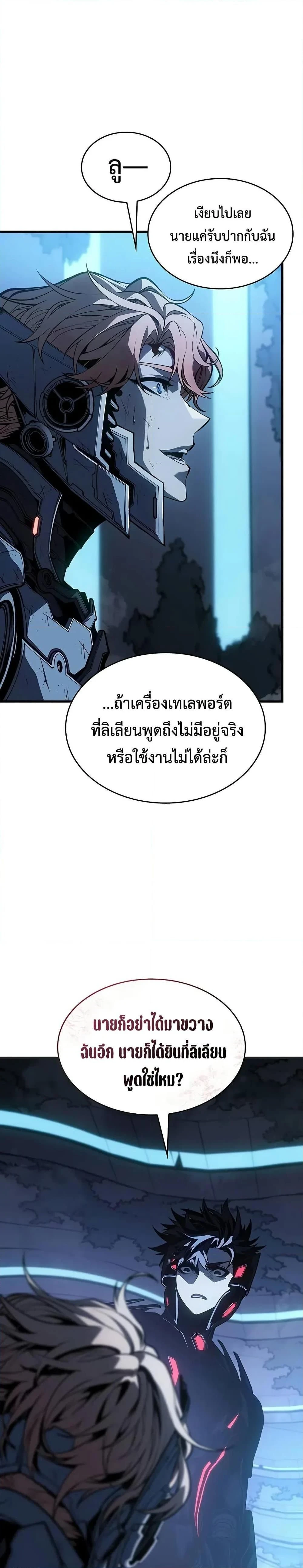 Bad Bone Blood - แบด โบน บลัด - หน้า 9