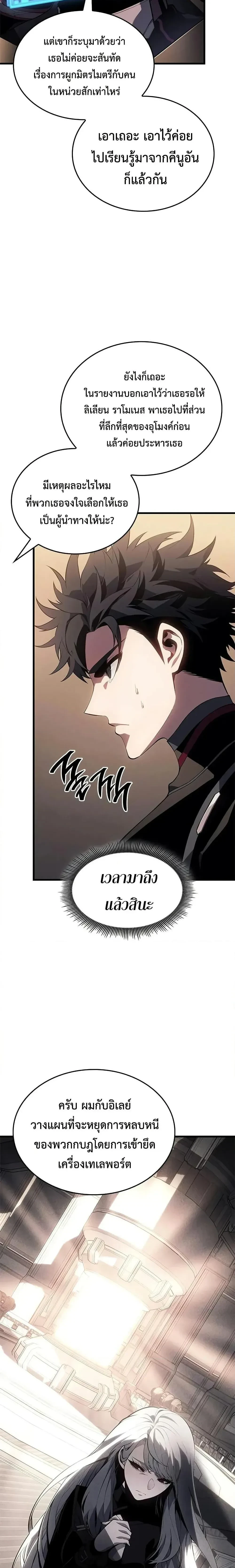 Bad Bone Blood - แบด โบน บลัด - หน้า 2