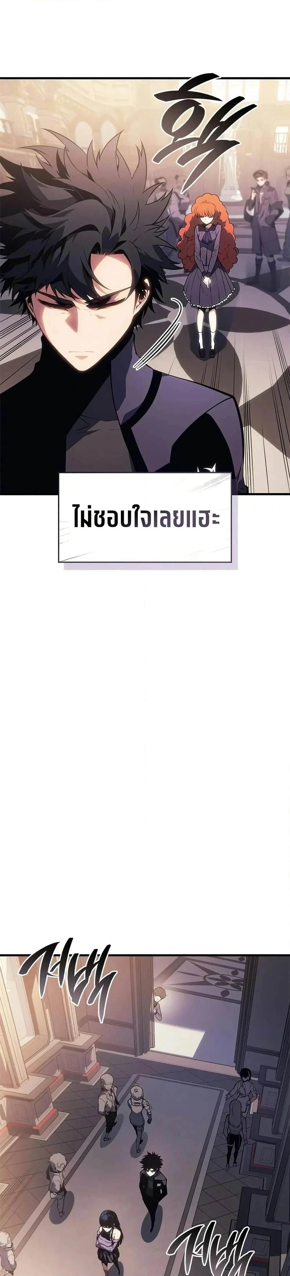 Bad Bone Blood - แบด โบน บลัด - หน้า 20