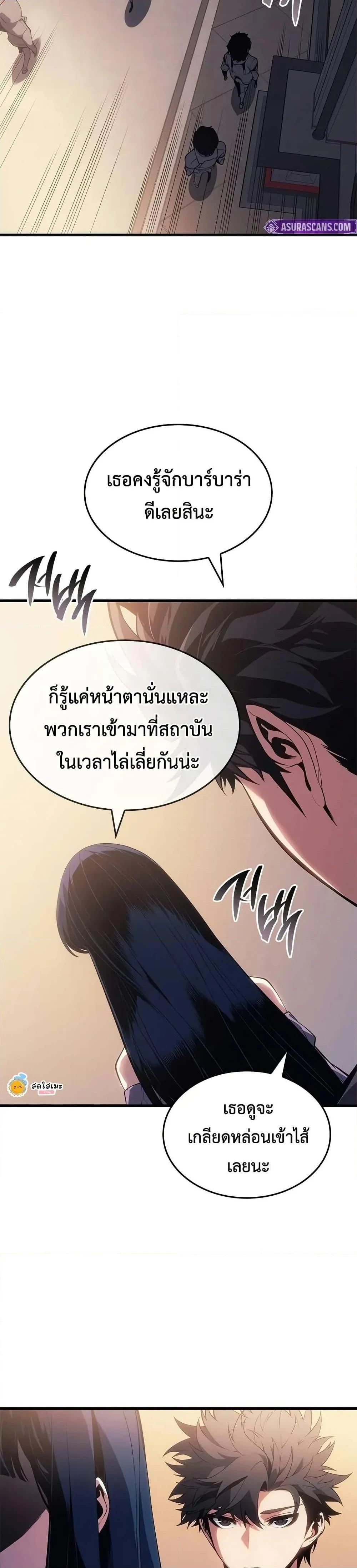 Bad Bone Blood - แบด โบน บลัด - หน้า 21