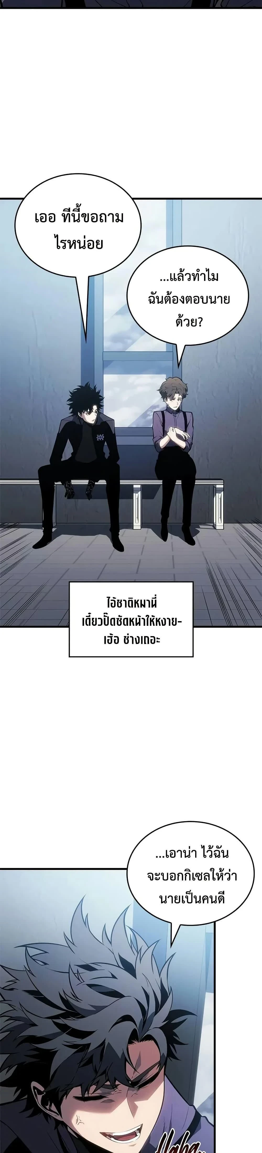 Bad Bone Blood - แบด โบน บลัด - หน้า 33
