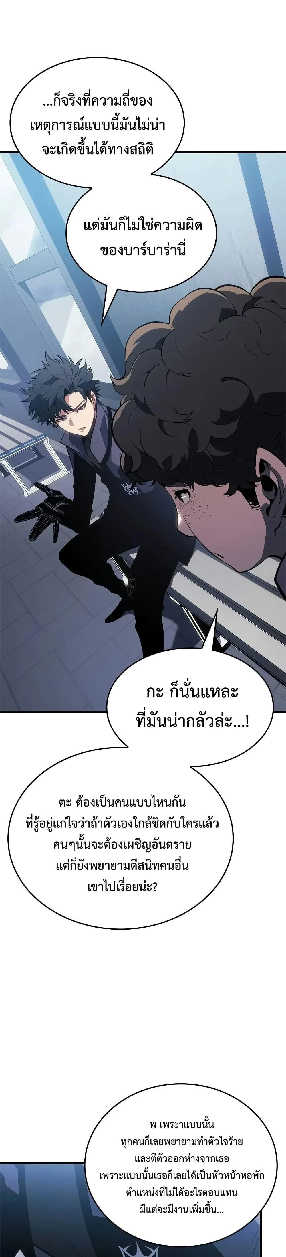 Bad Bone Blood - แบด โบน บลัด - หน้า 36