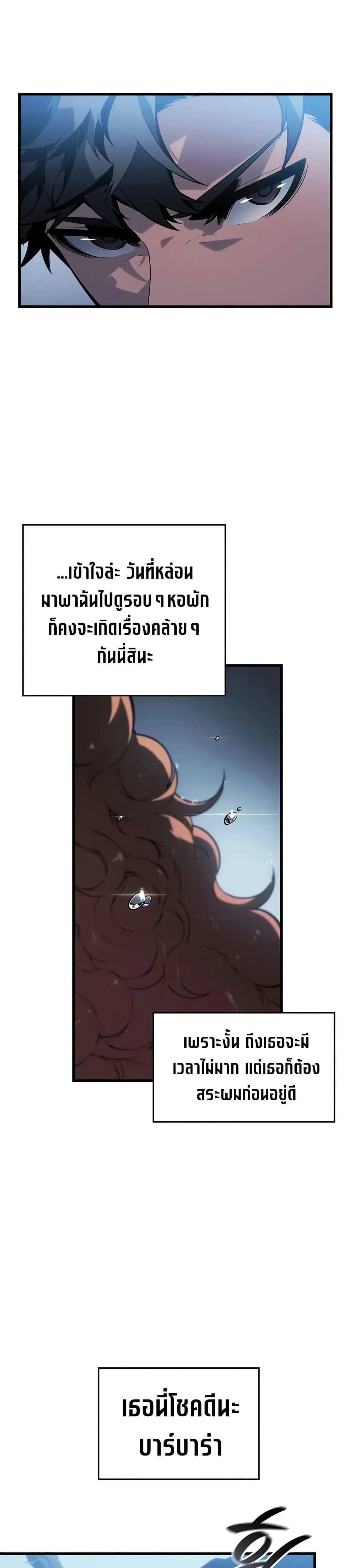 Bad Bone Blood - แบด โบน บลัด - หน้า 43