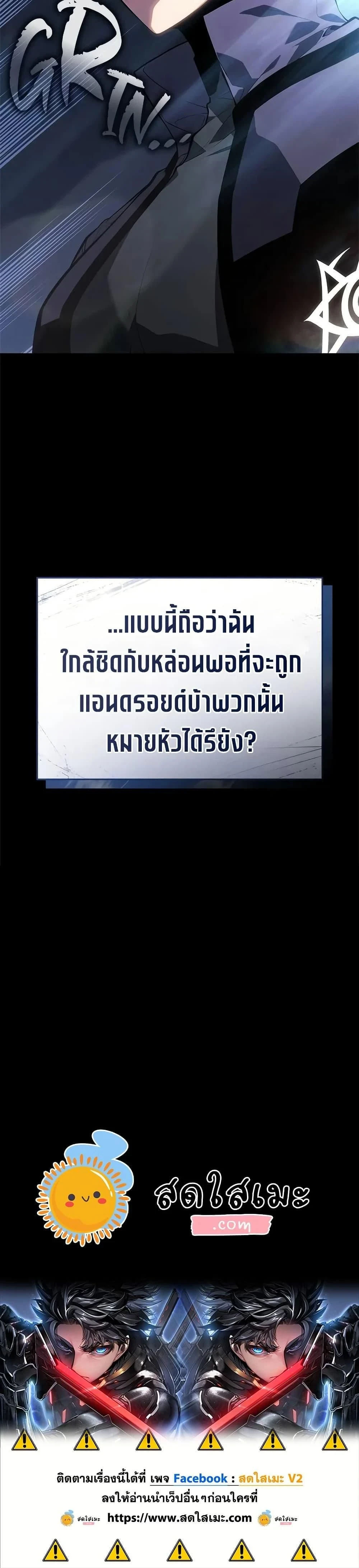 Bad Bone Blood - แบด โบน บลัด - หน้า 50