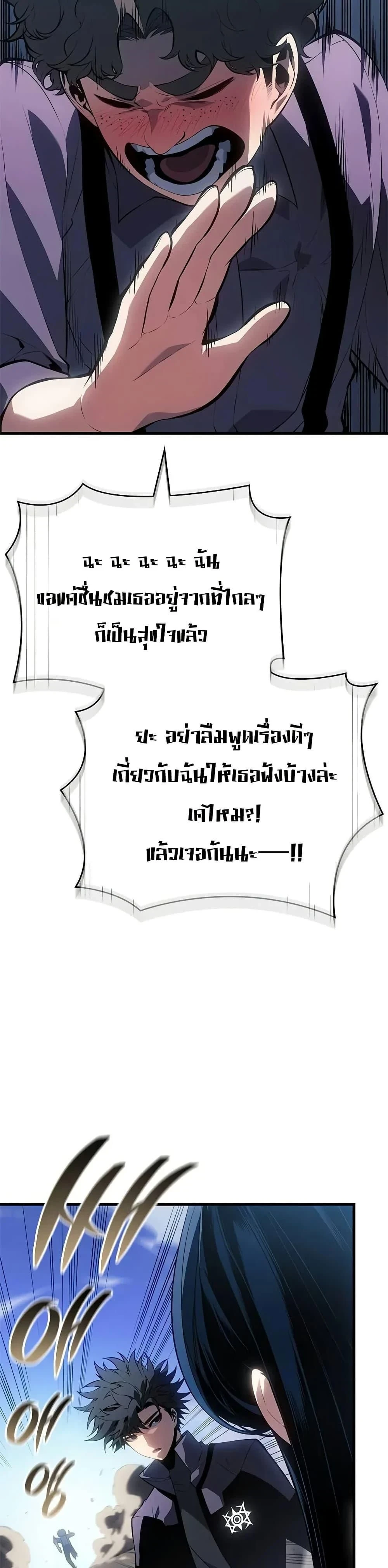 Bad Bone Blood - แบด โบน บลัด - หน้า 8