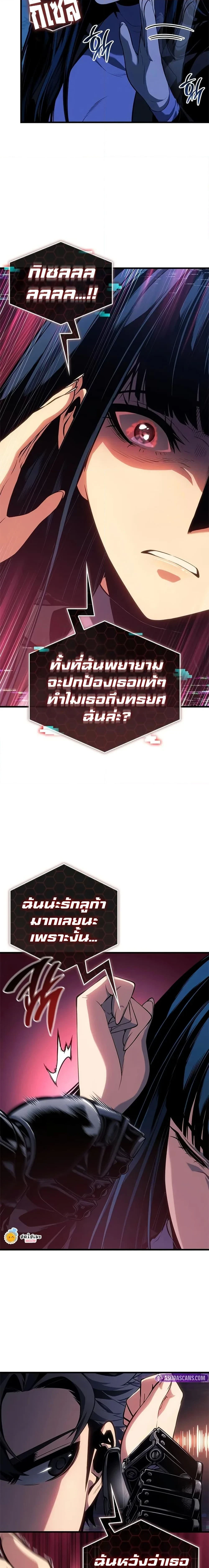 Bad Bone Blood - แบด โบน บลัด - หน้า 9
