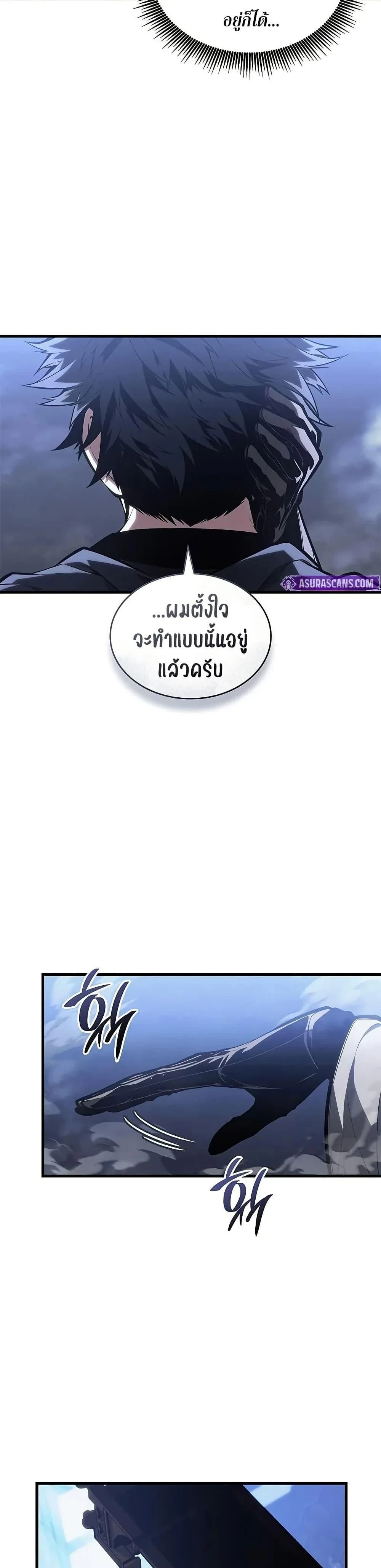 Bad Bone Blood - แบด โบน บลัด - หน้า 29