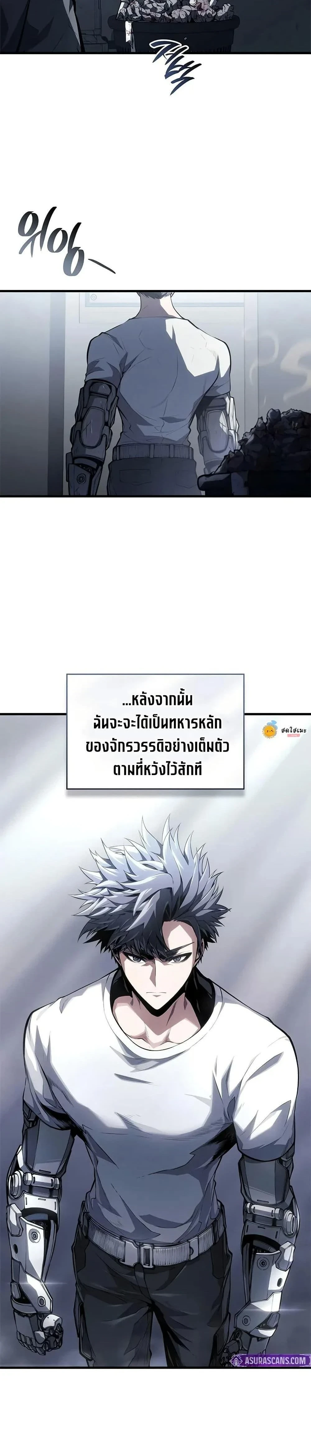 Bad Bone Blood - แบด โบน บลัด - หน้า 10