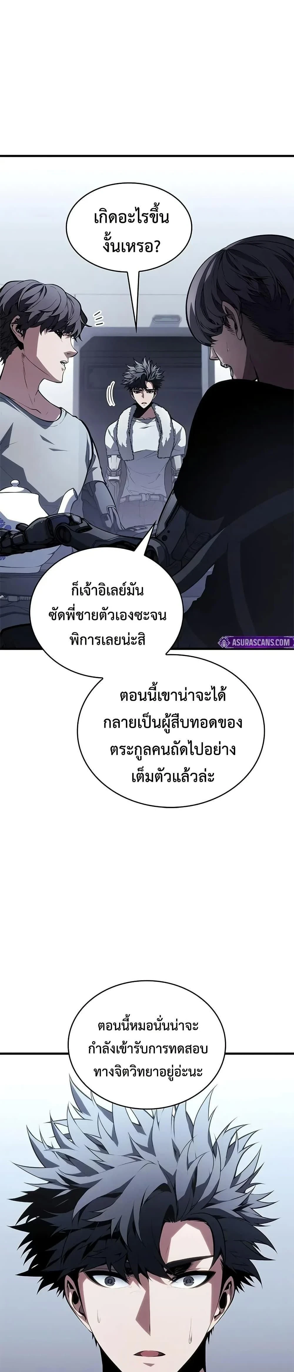 Bad Bone Blood - แบด โบน บลัด - หน้า 13
