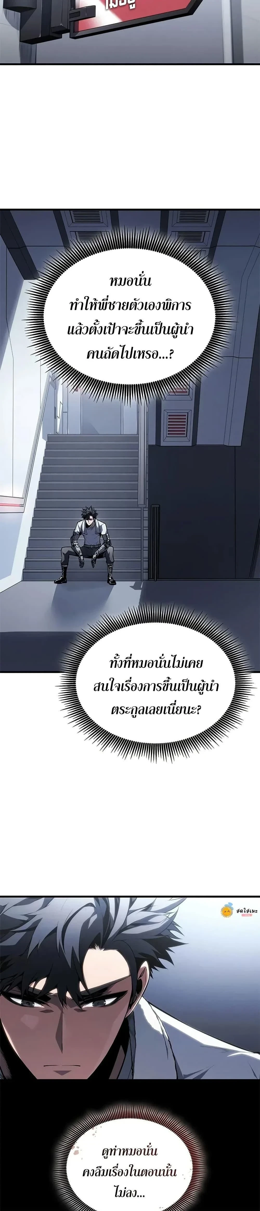 Bad Bone Blood - แบด โบน บลัด - หน้า 15