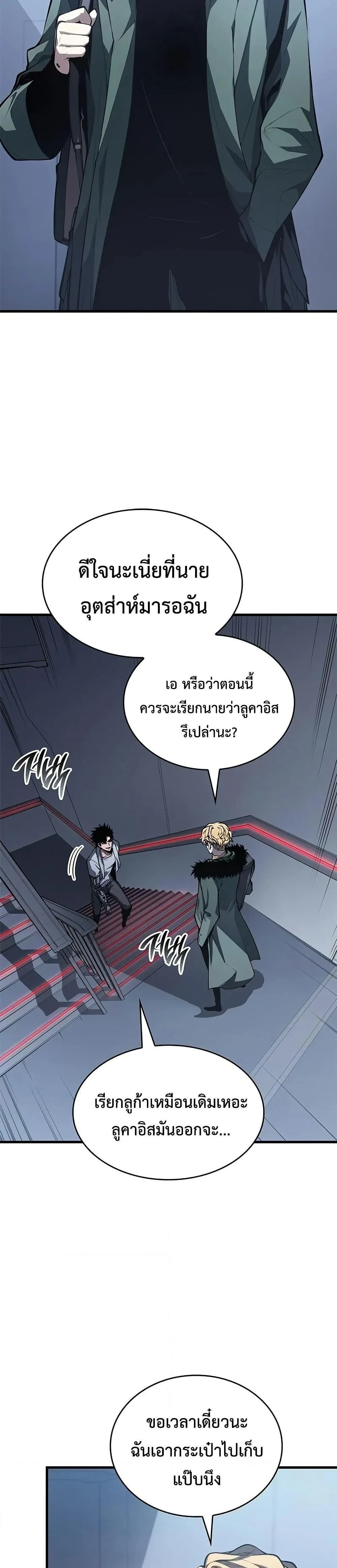 Bad Bone Blood - แบด โบน บลัด - หน้า 19