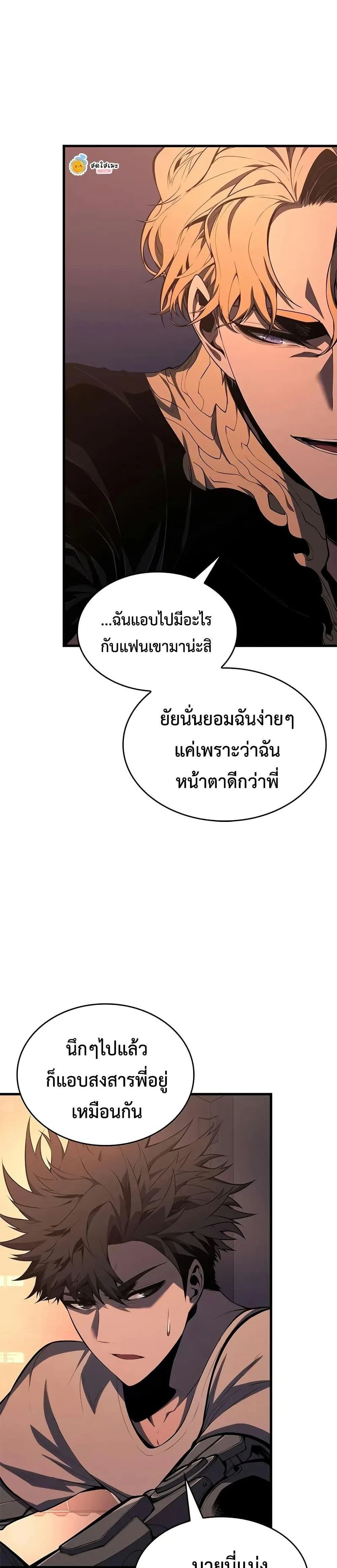 Bad Bone Blood - แบด โบน บลัด - หน้า 22