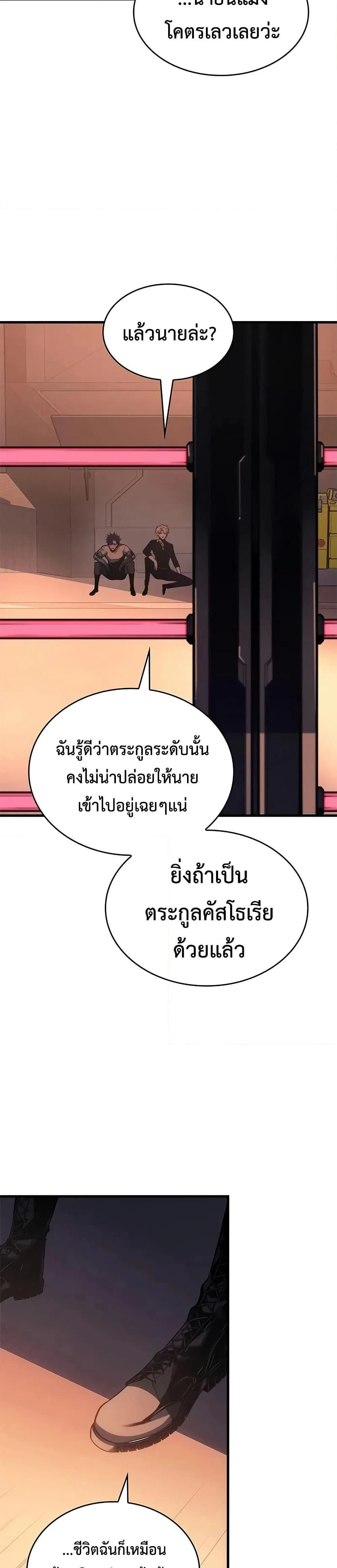 Bad Bone Blood - แบด โบน บลัด - หน้า 23