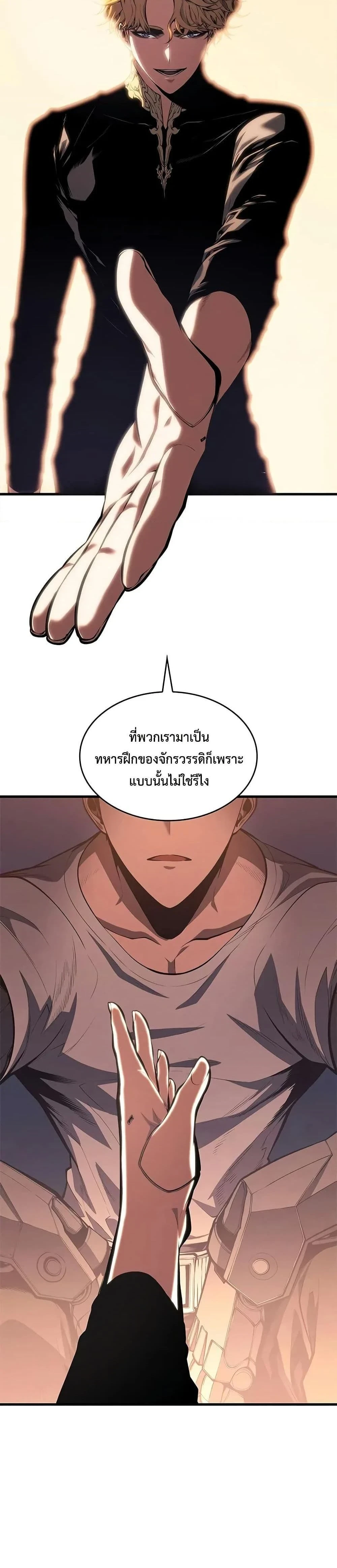Bad Bone Blood - แบด โบน บลัด - หน้า 30