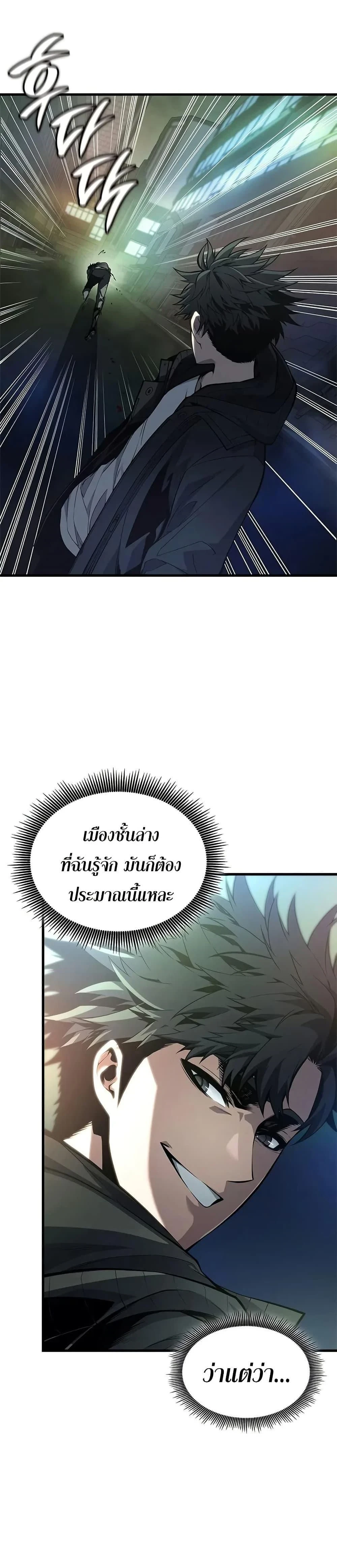 Bad Bone Blood - แบด โบน บลัด - หน้า 37